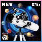  небо body телескоп отражающий телескоп наземный телескоп 875 раз новейший Smart небо body телескоп высота коэффициент увеличения смартфон iPhone смартфон соответствует видео камера для бизнеса рекомендация популярный Rankin kUFO