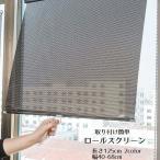  roll screen roll занавески шторы интерьер смешанные товары длина 125cm навес тент глаз .. присоска машина сопутствующие товары переднее стекло сверление не необходимо sin
