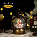 ショッピングオルゴール スノードーム クリスマスオルゴール スノーグローブ 8曲自動ループ クリスマス置物飾り 雪景色ボール 提灯型オルゴール インテリア プレゼント 雪だるま サンタ