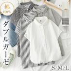 ショッピングレディ 夏 ブラウス シャツ 夏 半袖 レディース ガーゼ ブラウス レディース ホワイト ストライプ柄 チェック柄 コットン 綿 通気性 シンプル 折り襟 大きいサイズ