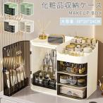 メイクボックス 鏡付き 大容量 コスメボックス 化粧品収納ボックス 引き出し 小物入れ 透明 防水 卓上収納 おしゃれ かわいい
