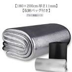 アルミ保温シート 床 厚み11mm 180×200cm アルミ 保温シート 2畳用 3畳用 厚手 厚め 保温マット 断熱シート 省エネ アルミマット