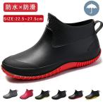 ショッピングレインシューズ レインブーツ レインシューズ 靴 雨 ミドル丈 防水雨靴 ラウンドトゥ ショート 軽量 梅雨 防水 釣り 作業 履きやすい 幅広 農作業 ガーデニング 防水靴