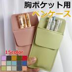 ショッピングペンケース 【2個入り】胸ポケット用 ペンケース 2層構造 多機能ペンケース　ナース ペンケース レザーペンケース ペンの取り付けに使用する インク漏れ・汚れ防止 医師用