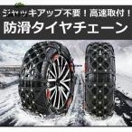 ショッピングタイヤチェーン タイヤチェーン 非金属 155 65R14 非金属タイヤチェーン スノーチェーン 樹脂チェーン ジャッキアップ不要 簡単取付 工具不要 195 65R15、205 60R16 静音
