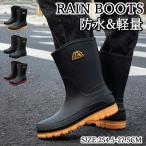ショッピング長靴 長靴 レインブーツ 長靴 ロング 靴 メンズ 雪 おしゃれ 軽量 ミドル丈 歩きやすい 雨靴 ラウンドトゥ ショート 軽量 完全防水 防水 釣り 作業 履きやすい 幅広