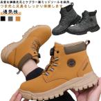 安全靴 ダイヤル式 作業靴 鋼先芯 スニーカー ワークマン ハイカット 靴 春 夏 秋 冬 男女兼用 メンズ レディース 幅広 甲高 クッション性 軽