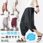  мужской шаровары большой размер 7 минут длина Aladdin широкий половина свободно длина . длина полоса унисекс хлопок лен этнический hakama брюки карман День отца 