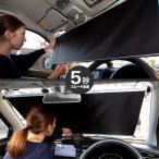 サンシェード 車 フロント 常時取付型 軽自動車 普通車 遮光 ロールスクリーン 吸盤 汎用 日よけ 日除けシェード カーテン