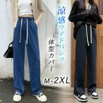  широкий брюки Denim контакт охлаждающий длинный прохладный ... весна лето свободно стрейч тонкий body type покрытие талия резина низ надеты .. прекрасный ножек 