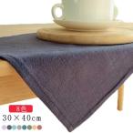 ランチマット クロス 30×40cm ランチクロス 男の子 給食マット 給食用 無地 ナフキン 学校 麻 綿麻 コットンリネン シンプル 幼稚園 おし