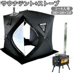  sauna палатка sauna sauna Stone комплект pop up палатка дрова 2 поверхность стекло комплект простота установки 4 человек для палатка sauna дым .. имеется 180cm