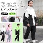  плащ Kids верх и низ ребенок непромокаемая одежда ранец соответствует дождь брюки Kappa детский непромокаемая одежда сезон дождей меры девочка мужчина посещение детского сада посещение школы упаковочный пакет имеется 