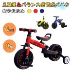 ショッピング三輪車 三輪車 2-6歳子供用 5in1キッズバイク バランスバイク 1歳 2歳 折りたたみ 自転車 高さ調整可能 へんしんバイク 子供自転車 ベビーバイク 持ち運び便利