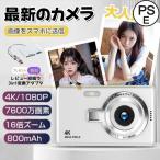 デジカメ デジタルカメラ 4K 7600万画