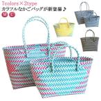 バッグ 大きめ ビニールバッグ 大容量 買い物かご トートバッグ ハンドバッグ かごバッグ 可愛い カゴバック 夏バッグ エコバッグ 浴衣 プールバッ