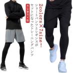 ショッピングレギンス レギンス ハーフパンツ付きレギンス メンズ 大きいサイズ フェイクレイヤード ショートパンツ メンズ ハーフパンツ テニス ランニング スポーツウェア