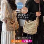 かごバッグ ショルダー 斜めがけ レディース 春夏 夏バッグ かごバッグ 麦わらバッグ ファスナー 大人可愛い カバン ストローバッグ ポケット 軽い 大容量 軽量
