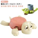ショッピングコースター コースター 滑り止め 面白いタートルコースター 亀コースター 可愛い 動物カップホルダー オープンアイドタートルティーコースター 耐熱 保護 3dプリ