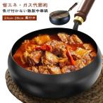 28cm 焦げ付かない 中華鍋 鉄フライ