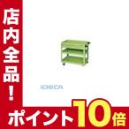 AM47538 直送　代引不可・他メーカー同梱不可 ニューＣＳスーパーワゴン