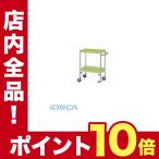 AN77183 直送　代引不可・他メーカー同梱不可 ニューＣＳパールワゴン高さ調整タイプ