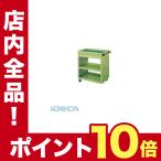 AS06912 直送　代引不可・他メーカー同梱不可 スーパーワゴン