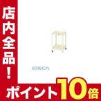 【個数：1個】CL54708 直送　代引不可・他メーカー同梱不可 スペシャルワゴン