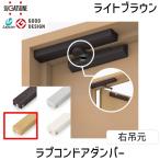 スガツネ工業 ＬＡＭＰ LDDSRLBR 270018988 LDD-S-RLBR ラプコンドアダンパー 440-3886