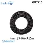  наличие Takagi takagi GKT210 4mm полив шланг 10m GKT210 детали 4975373154246 вода .. шланг .... соответствует 