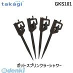  наличие Takagi takagi GKS101 pot опрыскиватель душ GKS101 [ надежный производитель 2 лет гарантия ].... соответствует 