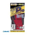 おたふく手袋 4970687109906 A-363 レッド ソフキャッチPro 3P M OTAFUKU GLOVE