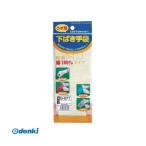 おたふく手袋 4970687306688 G-571 綿下バキ手袋 1P L 肌にやさしい 13ゲージ 吸汗性【キャンセル不可】