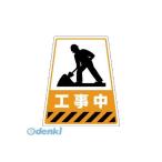  единица 868-80 868-70S. стикер строительные работы средний 360×310×217 86880