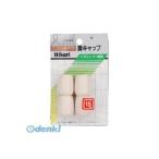 光 G-8-151 イス脚キャップ パイプ用 白丸 １５ｍｍ G8151
