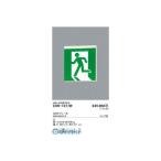 遠藤照明 EHR1077W 誘導灯