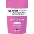 ハンドソープ