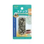 イチネンミツトモ  51400 12組スナップ、10mm ニッケル イチネンMTM FAMiLYTOOL スナップ玉