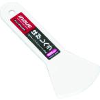 あすつく対応 「直送」 4530545100249 はがしヘラ Ｒ６５ｍｍ INOUE 井上工具 R65mm7563272