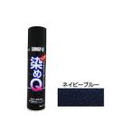 スプレー塗料