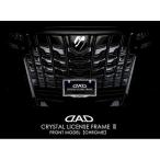  Garcon DAD SB181-02 D.A.D crystal рамка номерного знака II передний модель хром Aurora SB18102