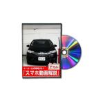  Be nasDVD-HONDA-FIT-GP5-01 прямая поставка оплата при получении не возможно MKJP DVD: Fit hybrid GP5 Vol.1 DVDHONDAFIT