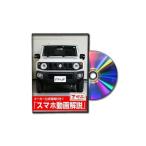  Be nasDVD-SUZUKI-JIMNY-JB64W-01 прямая поставка оплата при получении не возможно MKJP DVD: Jimny JB64W Vol.1 DVDSUZUKIJ