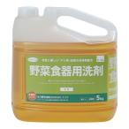 JSY0901 クリーン・シェフ 野菜食器用