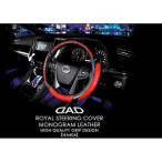  Garcon DAD HA604-02 D.A.D Royal оплетка руля модель моно g овечья кожа |M размер HA60402