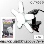 ���V TAKAGI CLT45SB ��BLACK LED�瓔PRO�R���p�N�g