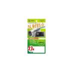 サンワサプライ DG-LC27WDV 液晶保護フ