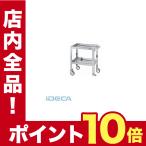 EL51509 直送　代引不可・他メーカー同梱不可 ステンレスニューCSスペシャルワゴン