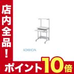 FM96722 パソコンラック【W600×D530×H1170〜1320mm】