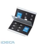 FR68974 アルミメモリーカードケース【microSDカード用・両面収納タイプ】